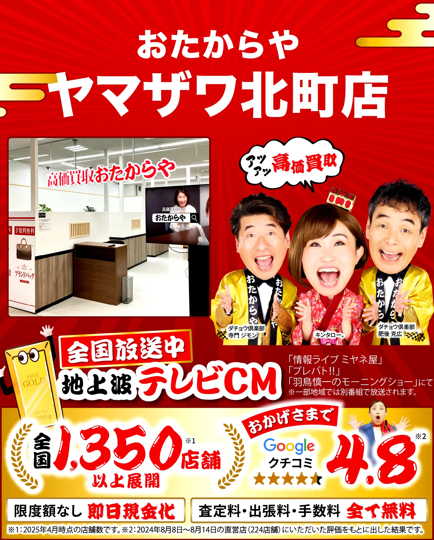 ダイヤモンド・宝石高価買取！googleクチコミ4.8、全国1,200店舗以上！