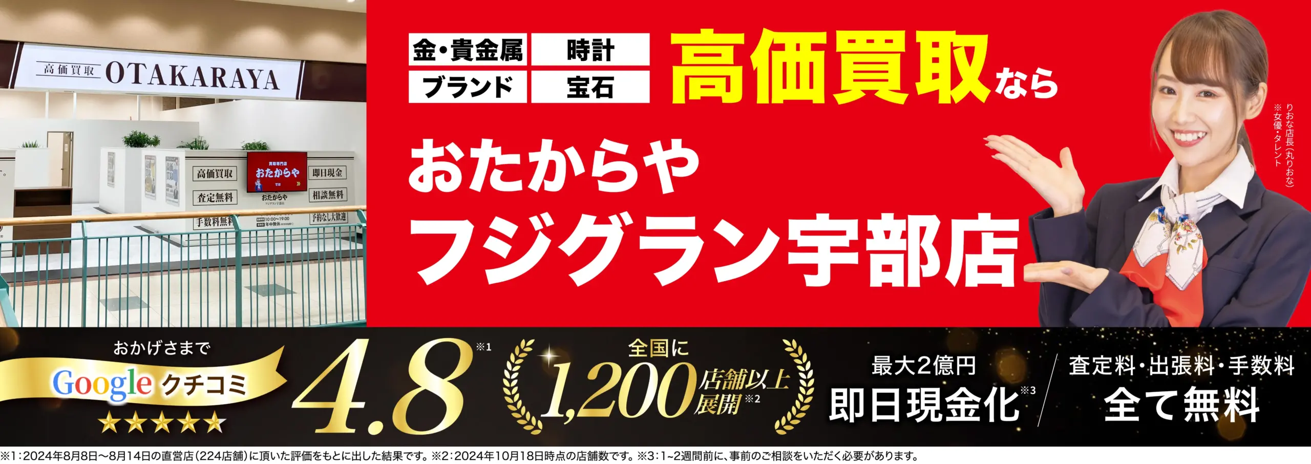 ダイヤモンド・宝石高価買取！googleクチコミ4.8、全国1,200店舗以上！