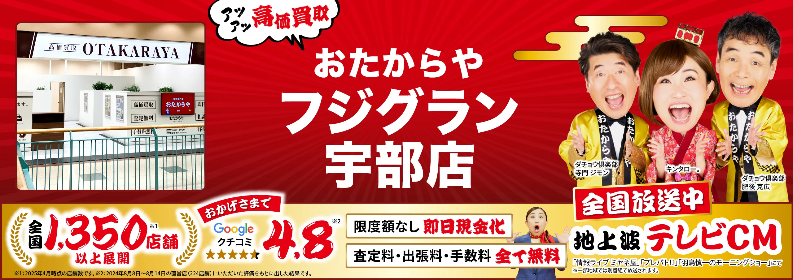 ダイヤモンド・宝石高価買取！googleクチコミ4.8、全国1,200店舗以上！