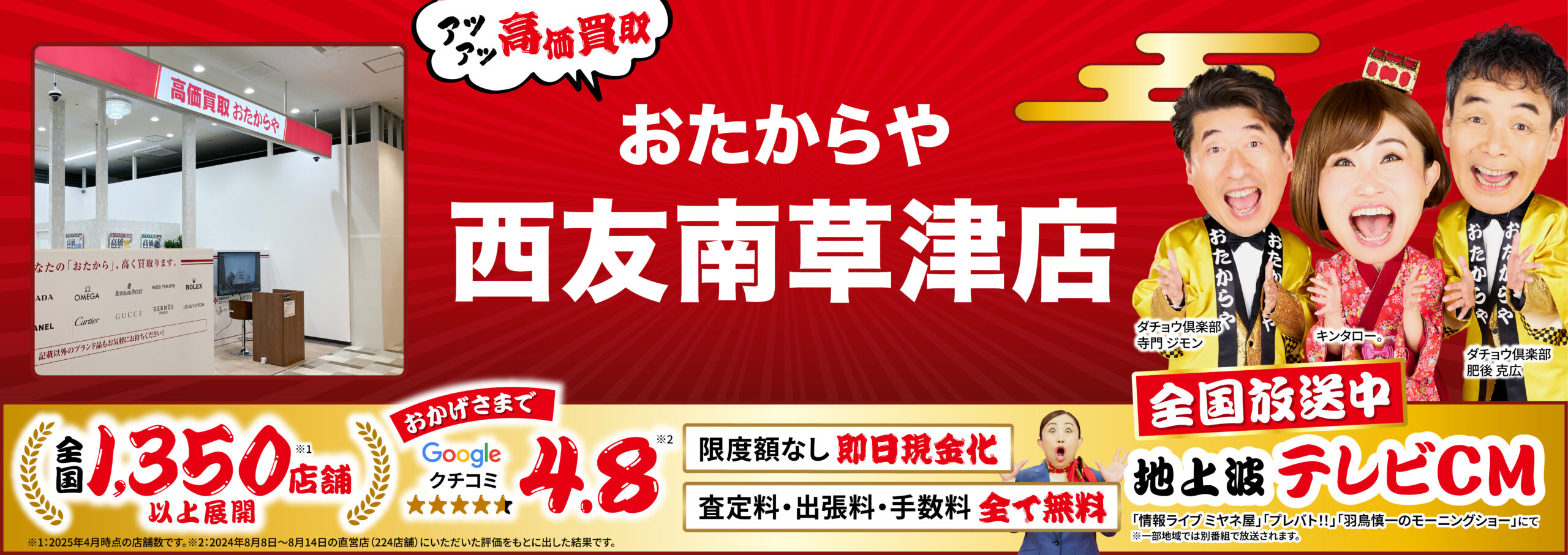 ダイヤモンド・宝石高価買取！googleクチコミ4.8、全国1,200店舗以上！