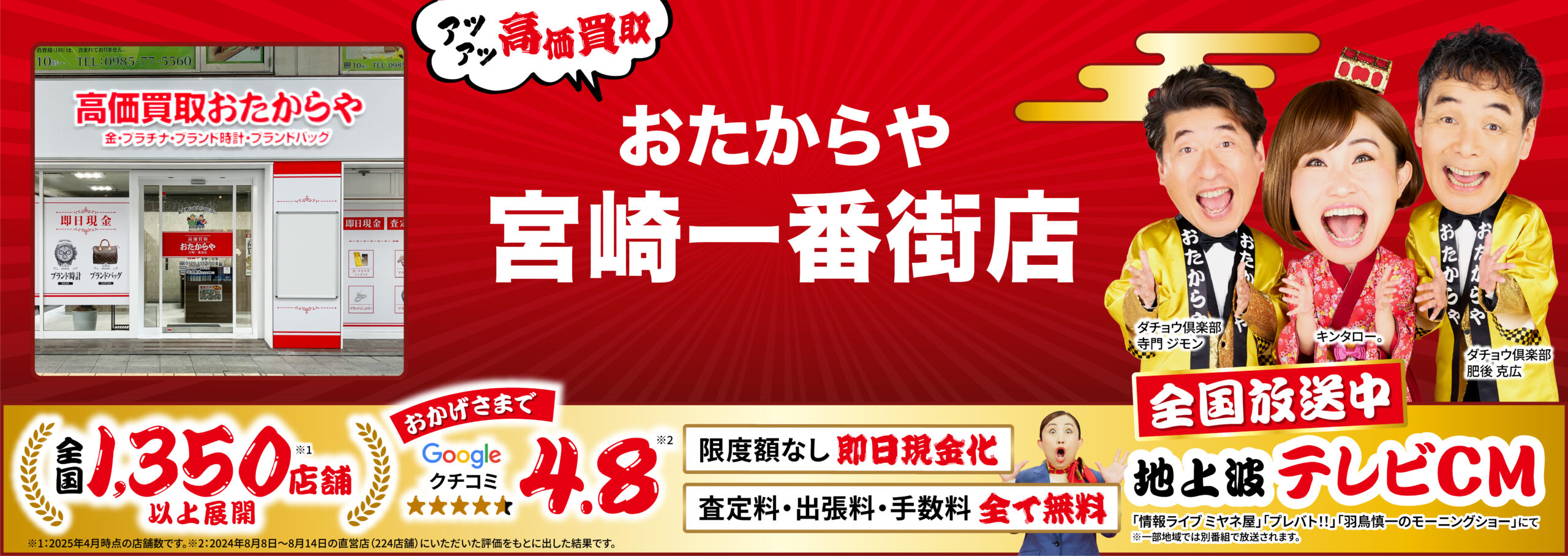 ダイヤモンド・宝石高価買取！googleクチコミ4.8、全国1,200店舗以上！