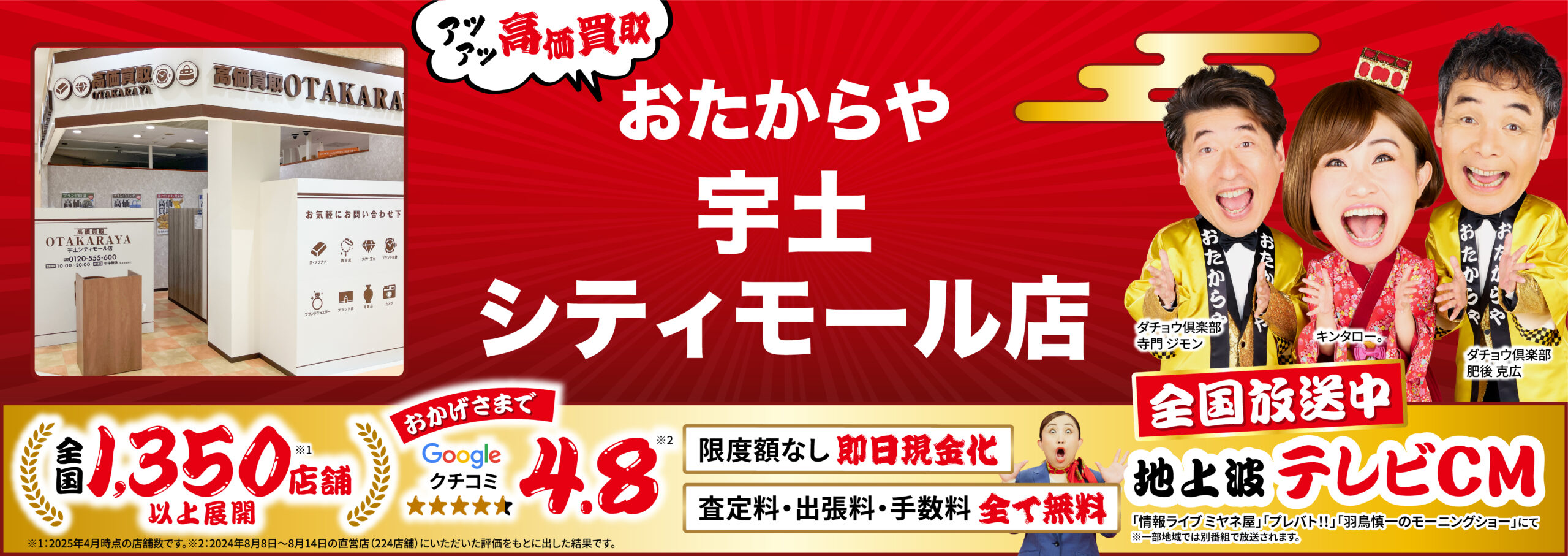 ダイヤモンド・宝石高価買取！googleクチコミ4.8、全国1,200店舗以上！