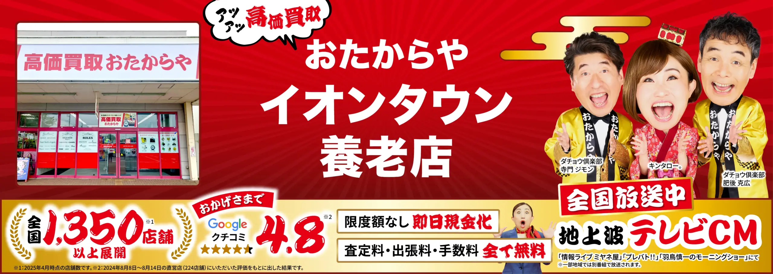 ダイヤモンド・宝石高価買取！googleクチコミ4.8、全国1,200店舗以上！