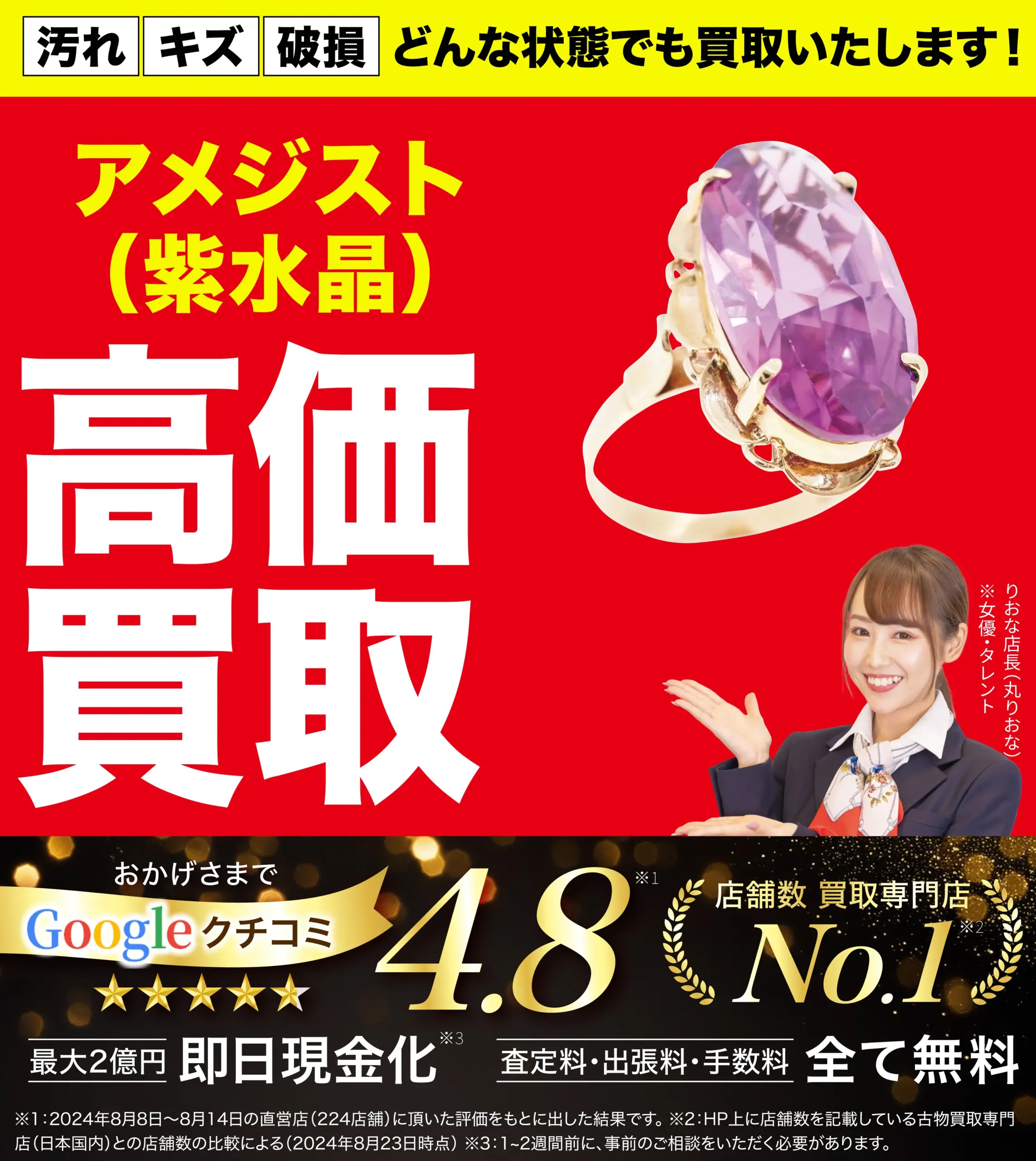 アメトリン 紫黄水晶 宝石ルース 30カラット｜ファッション
