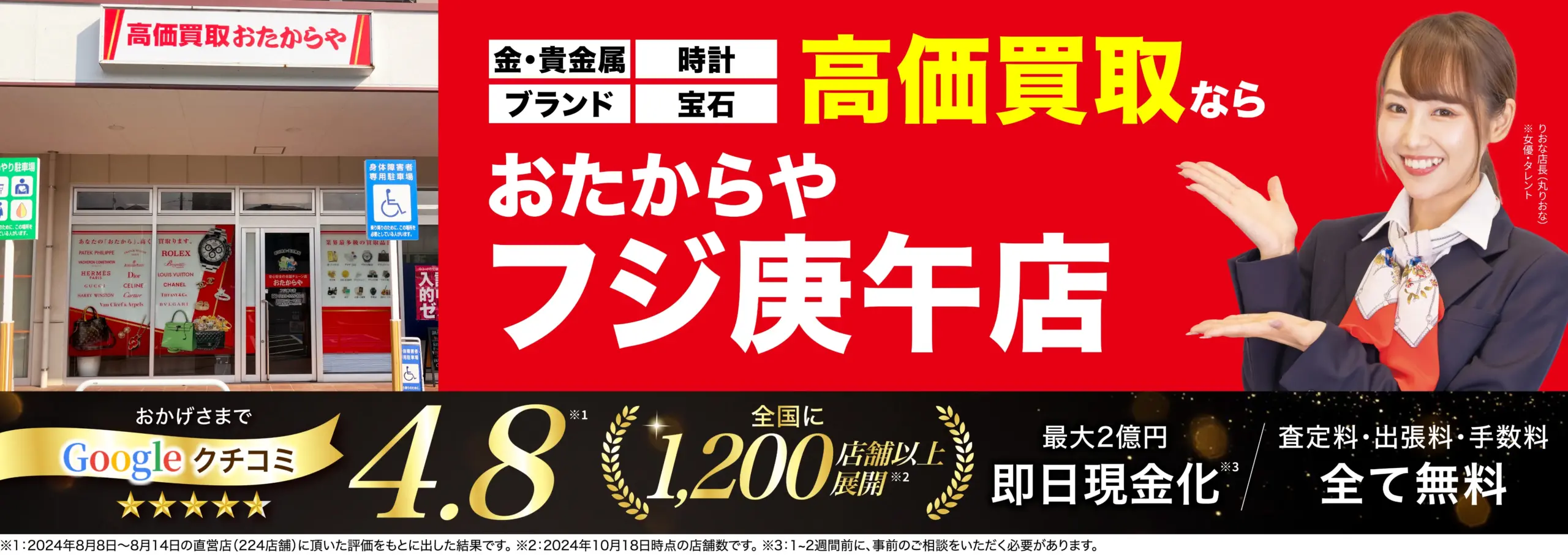 ダイヤモンド・宝石高価買取！googleクチコミ4.8、全国1,200店舗以上！