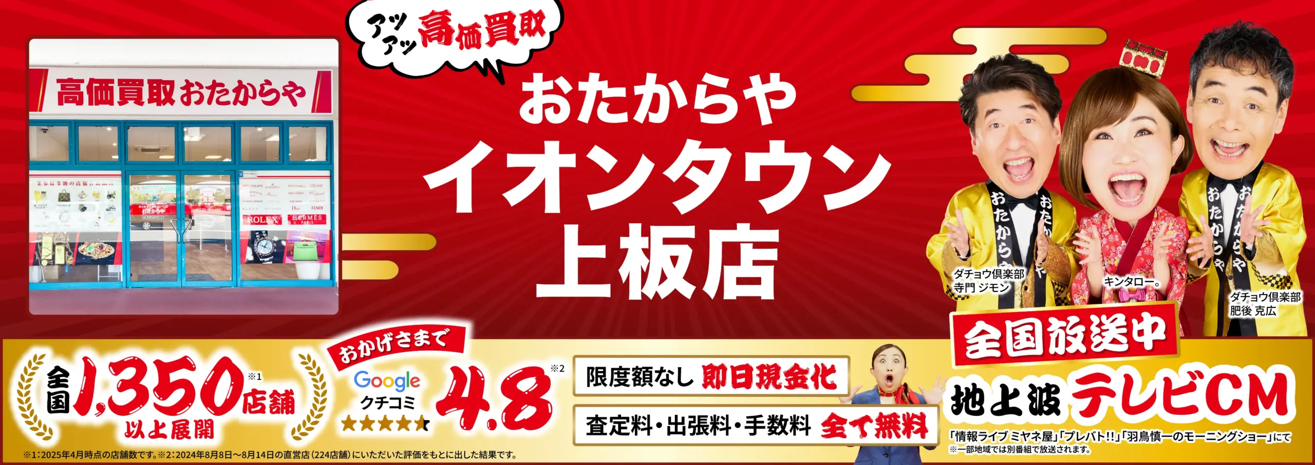 ダイヤモンド・宝石高価買取！googleクチコミ4.8、全国1,200店舗以上！