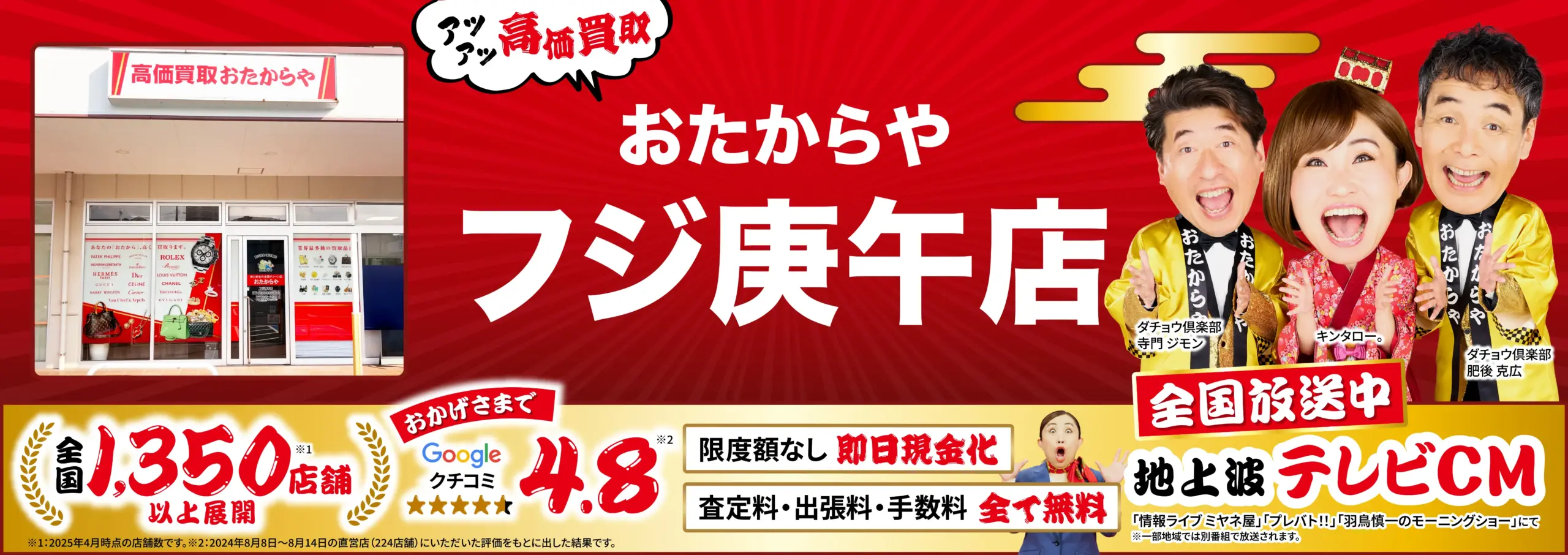 ダイヤモンド・宝石高価買取！googleクチコミ4.8、全国1,200店舗以上！