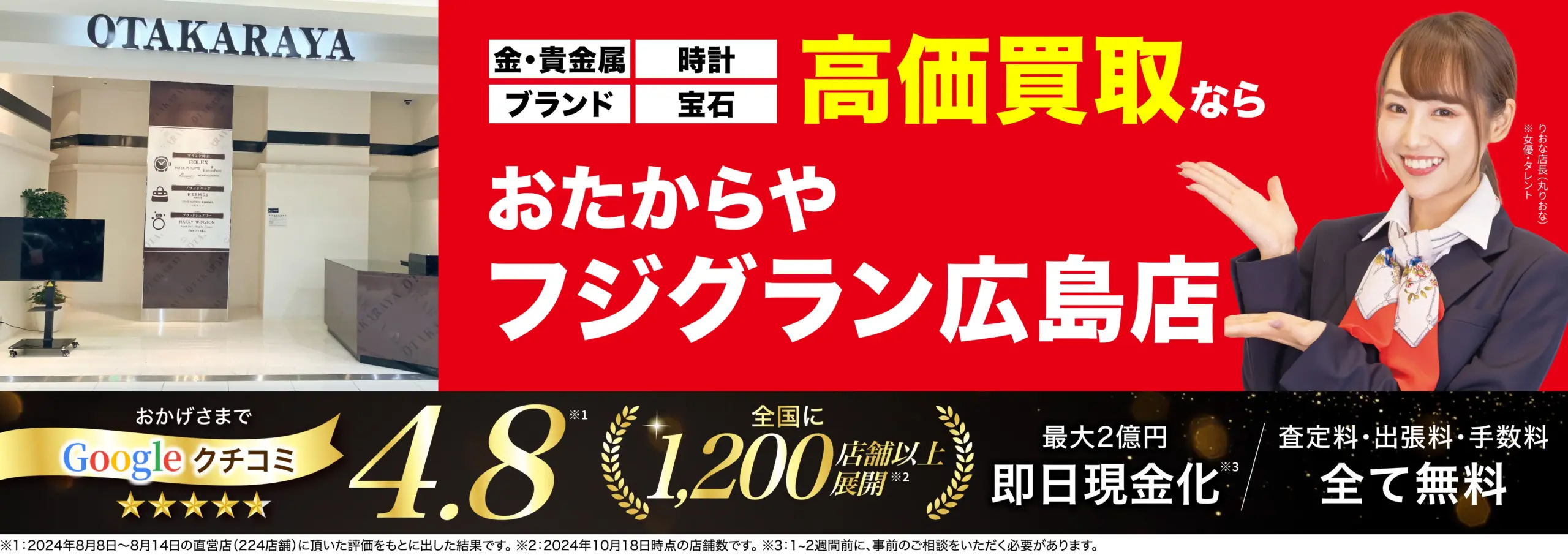 ダイヤモンド・宝石高価買取！googleクチコミ4.8、全国1,200店舗以上！