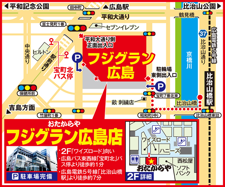 フジグラン広島店案内図