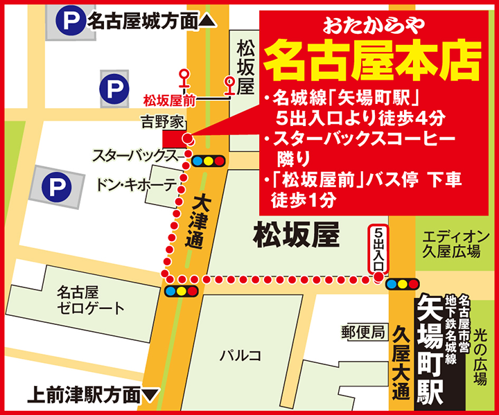名古屋本店案内図