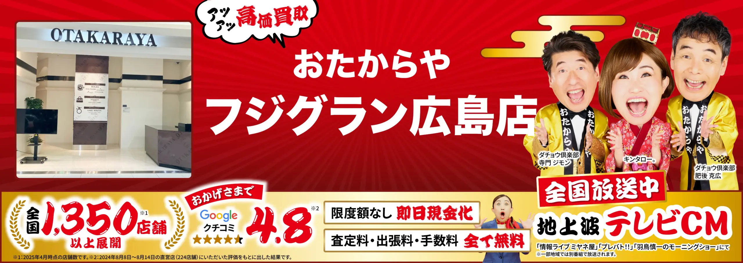 ダイヤモンド・宝石高価買取！googleクチコミ4.8、全国1,200店舗以上！
