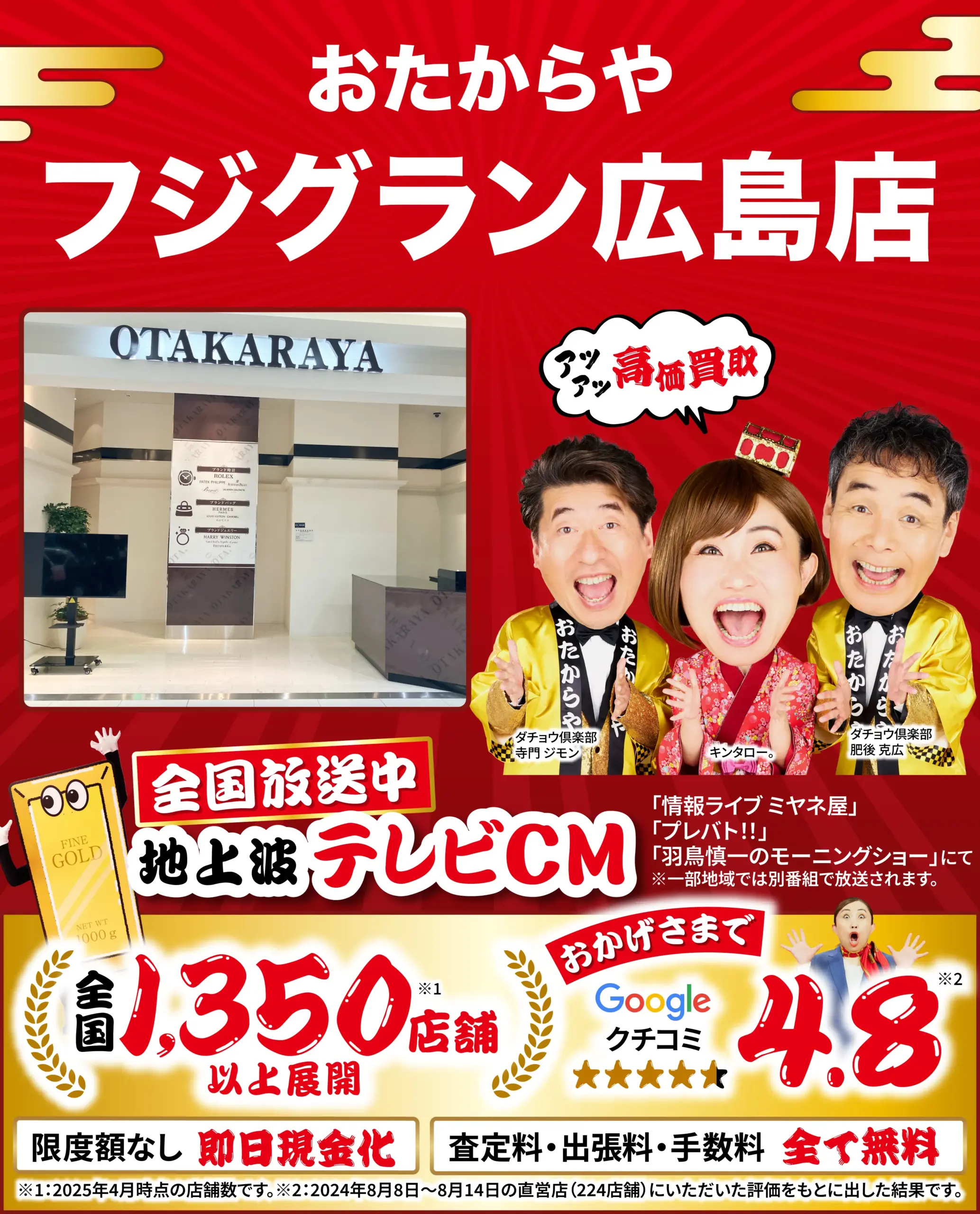 ダイヤモンド・宝石高価買取！googleクチコミ4.8、全国1,200店舗以上！