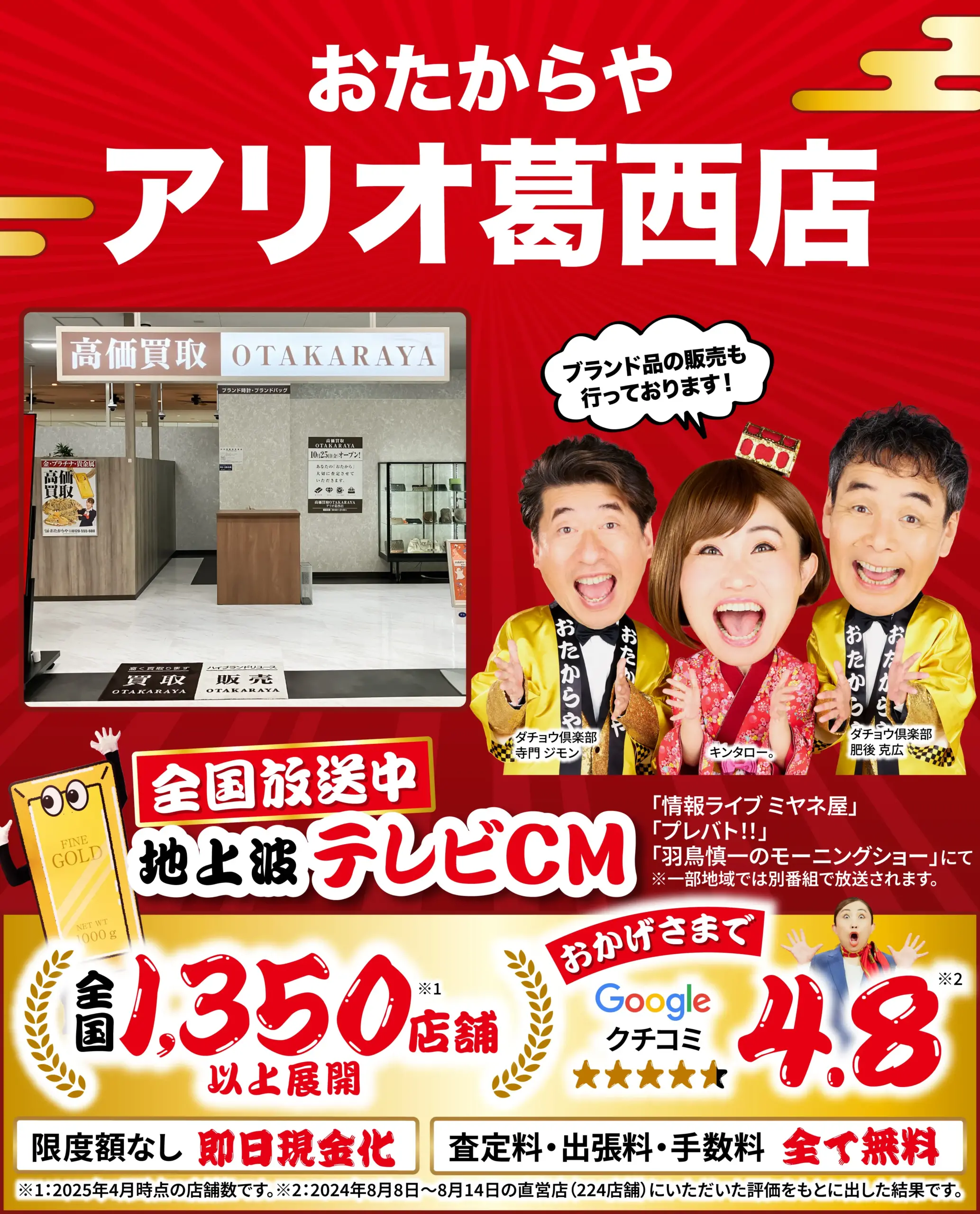 ダイヤモンド・宝石高価買取！googleクチコミ4.8、全国1,200店舗以上！