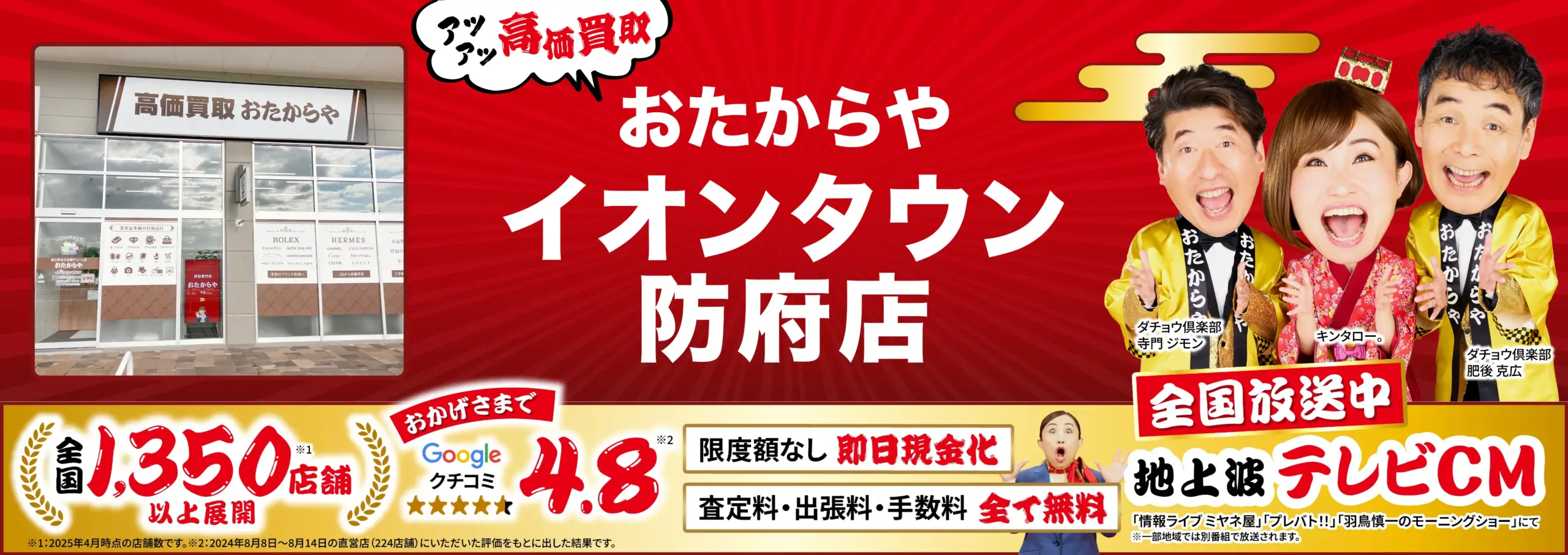 ダイヤモンド・宝石高価買取！googleクチコミ4.8、全国1,200店舗以上！