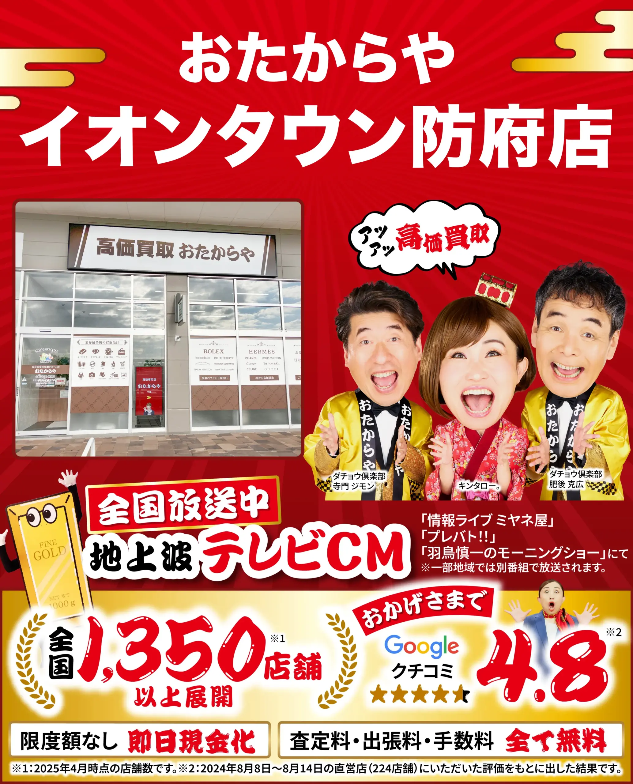 ダイヤモンド・宝石高価買取！googleクチコミ4.8、全国1,200店舗以上！