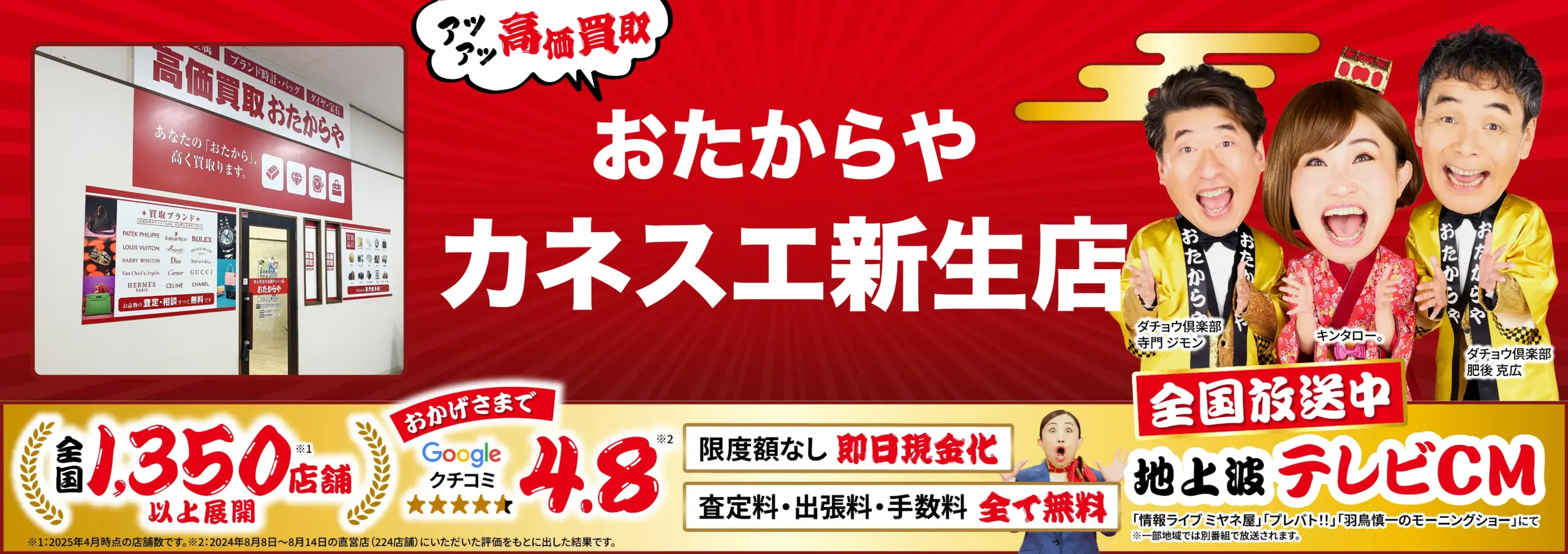 ダイヤモンド・宝石高価買取！googleクチコミ4.8、全国1,200店舗以上！