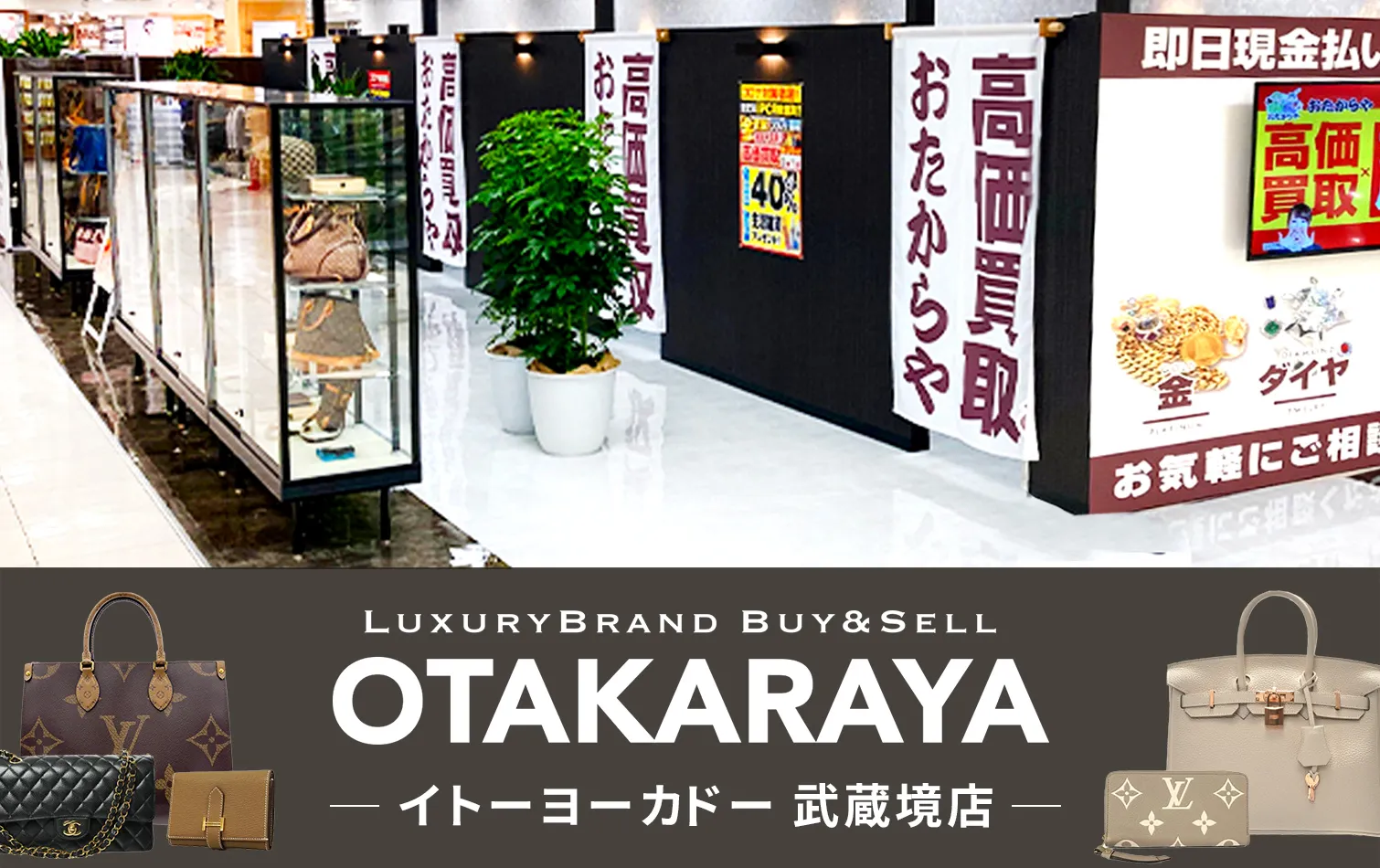 ダイヤモンド・宝石高価買取！googleクチコミ4.8、全国1,200店舗以上！