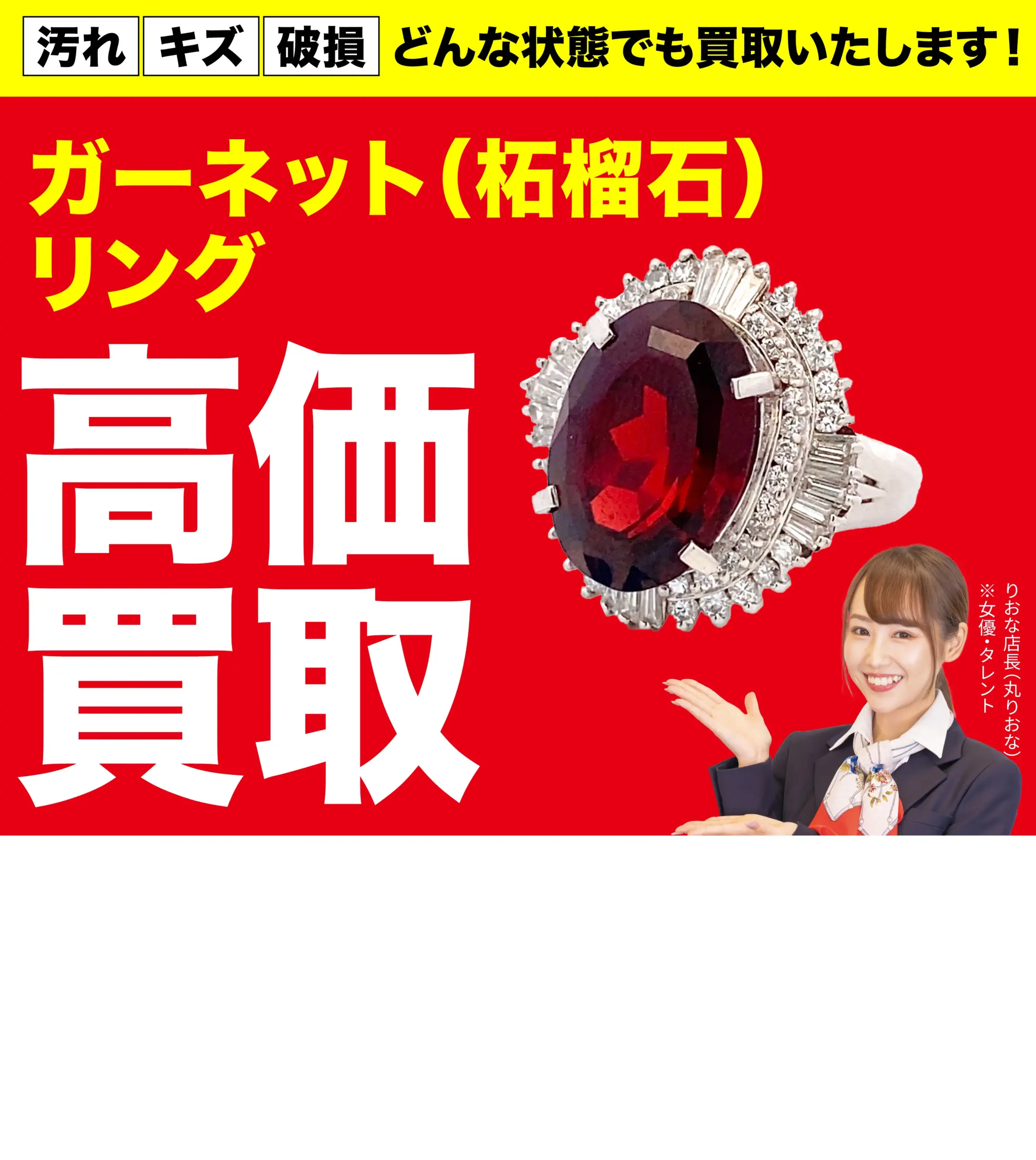 ダイヤモンド・宝石高価買取！googleクチコミ4.8、全国1,200店舗以上！