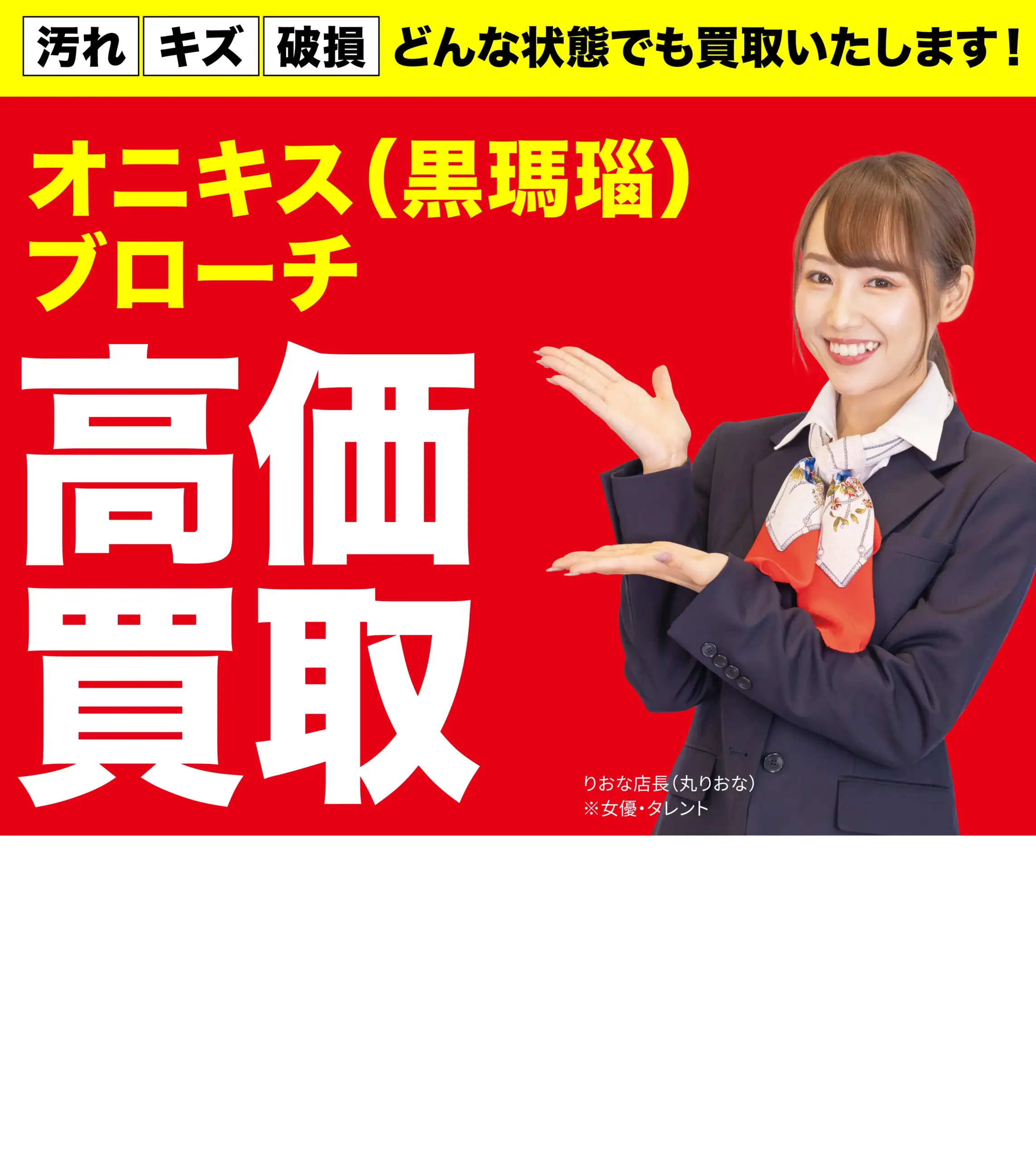 ダイヤモンド・宝石高価買取！googleクチコミ4.8、全国1,200店舗以上！