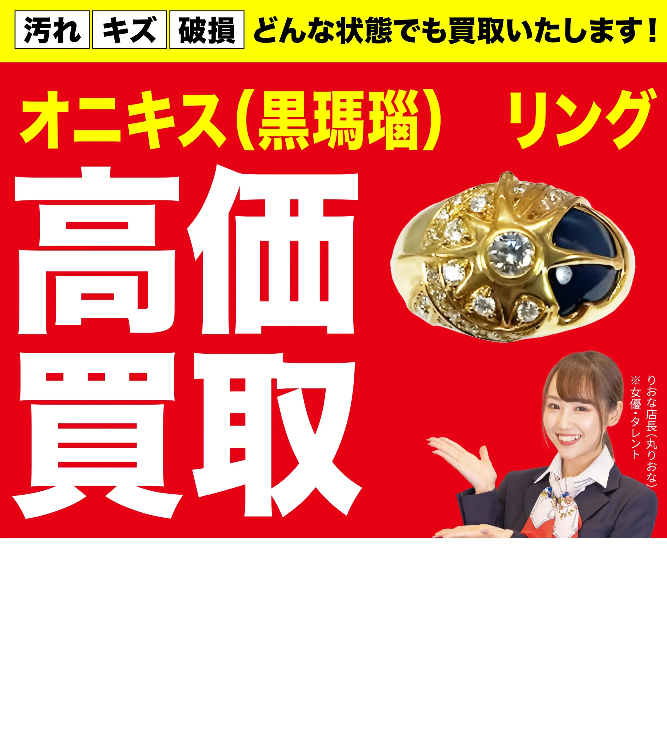 ダイヤモンド・宝石高価買取！googleクチコミ4.8、全国1,200店舗以上！
