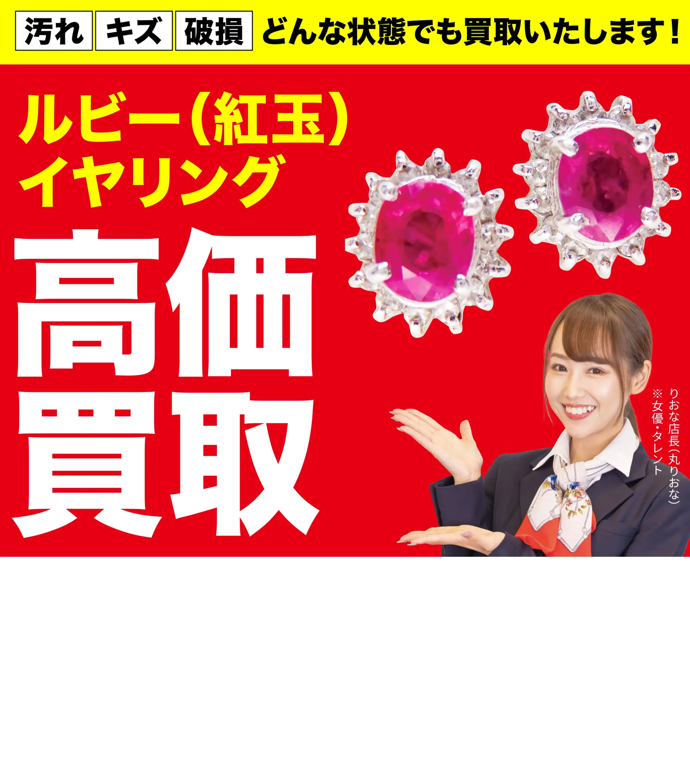 ダイヤモンド・宝石高価買取！googleクチコミ4.8、全国1,200店舗以上！