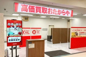 左手におたからやセレブ鴨島店がございます。
