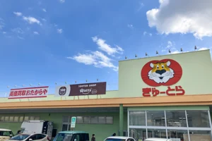 そのまま進むと『ぎゅーとらハイジー店』がございます。