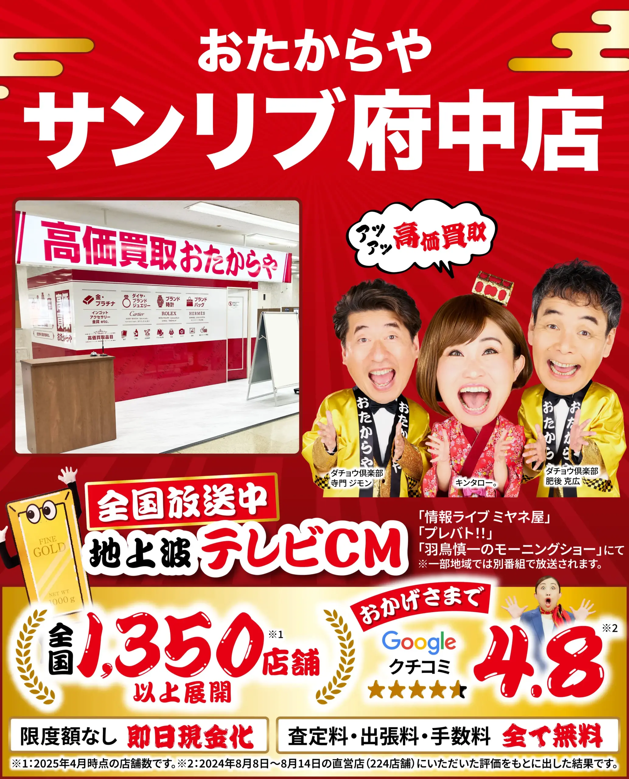 ダイヤモンド・宝石高価買取！googleクチコミ4.8、全国1,200店舗以上！