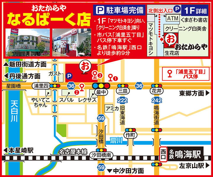 なるぱーく店案内図