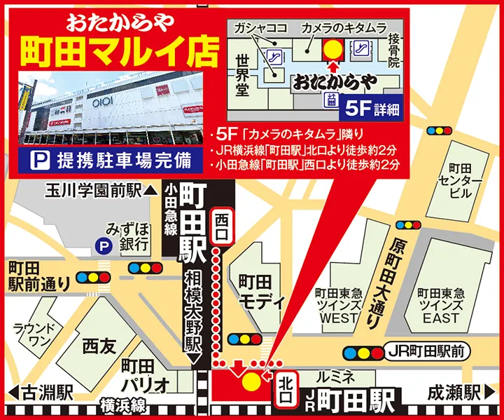 町田マルイ店案内図