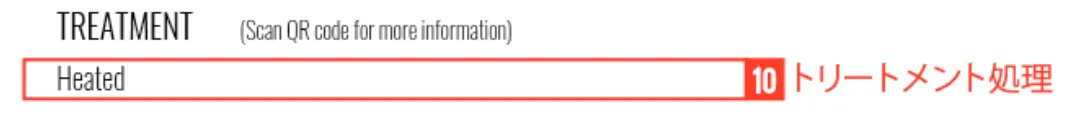 トリートメント処理