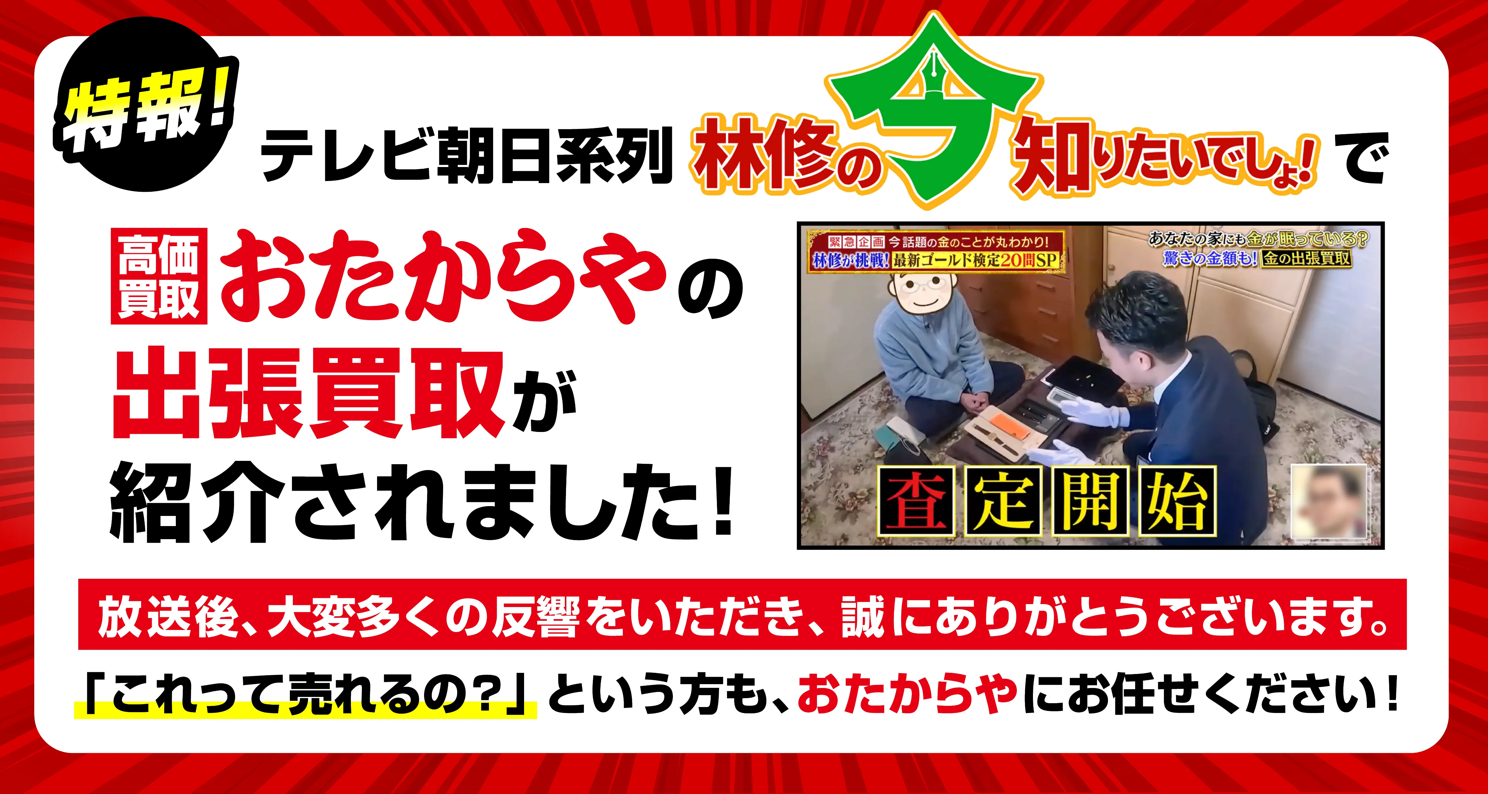 金メディア情報