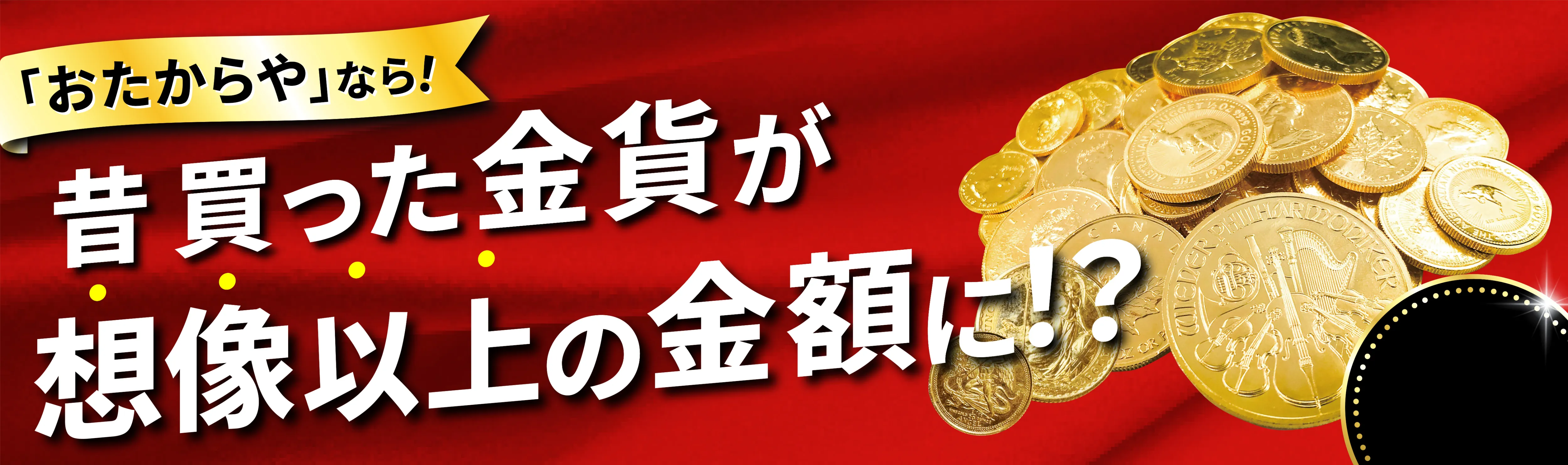 パンダ金貨 - 金・貴金属買取の専門店