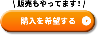 購入リクエストを送る