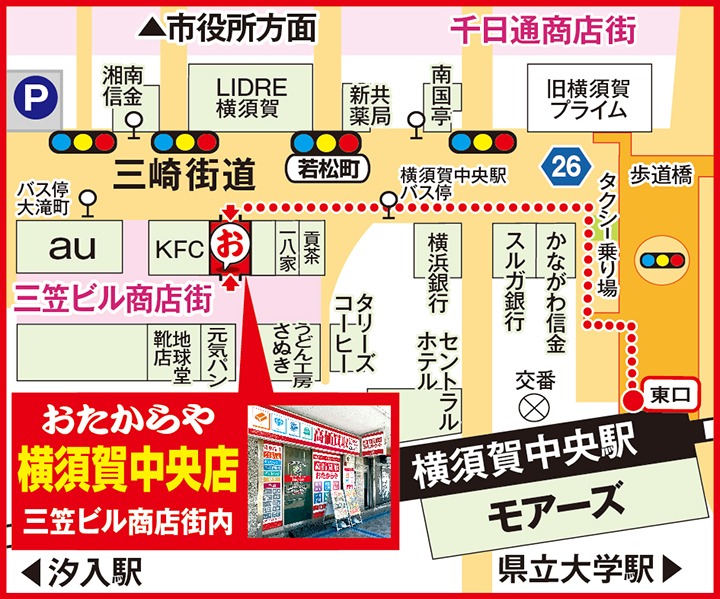 横須賀中央店案内図
