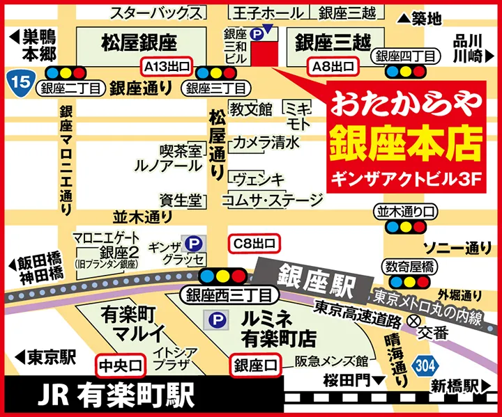 銀座本店案内図