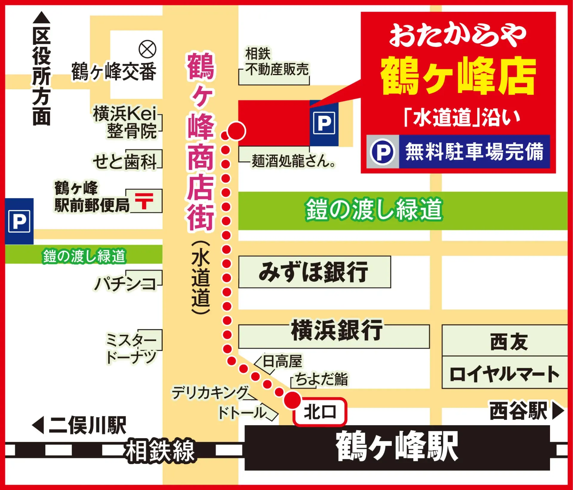 鶴ヶ峰店案内図