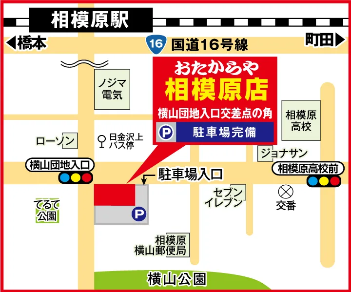 相模原店案内図