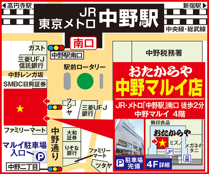 中野マルイ店案内図