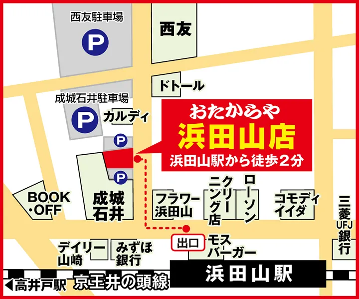 浜田山店案内図