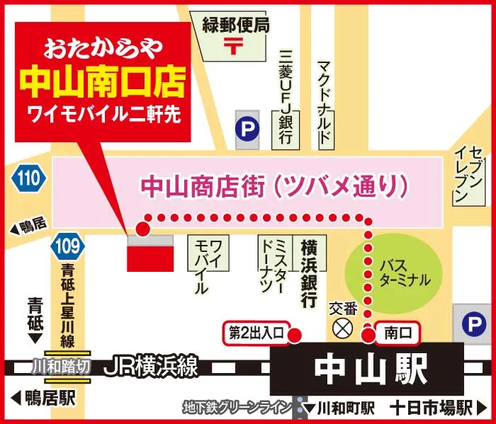 中山南口店案内図