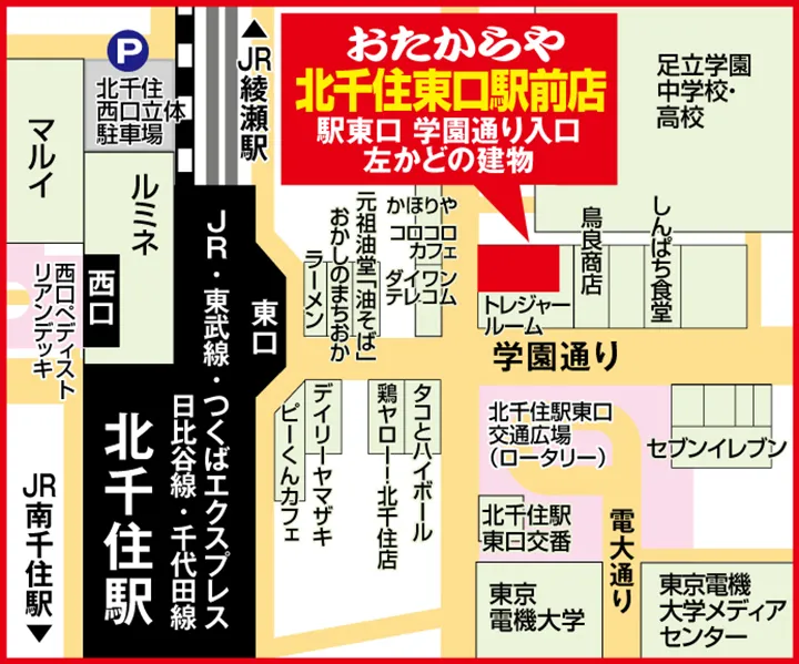 北千住東口駅前店案内図