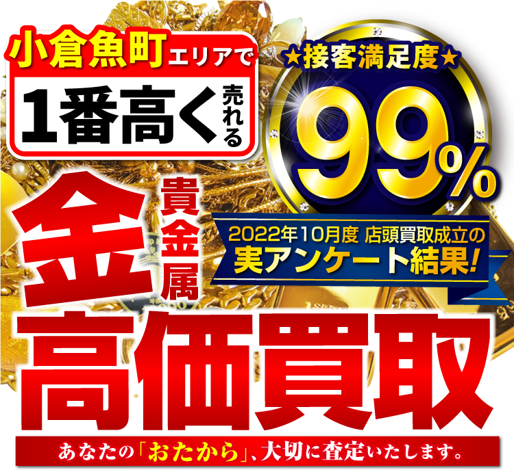小倉魚町本店