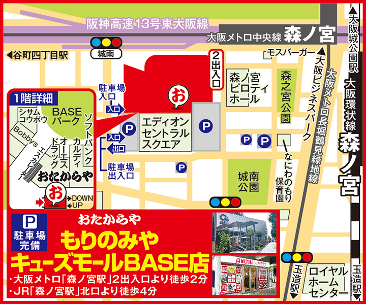 もりのみやキューズモールBASE店案内図