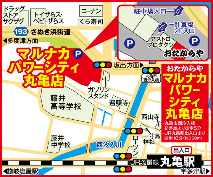 マルナカパワーシティ丸亀店案内図