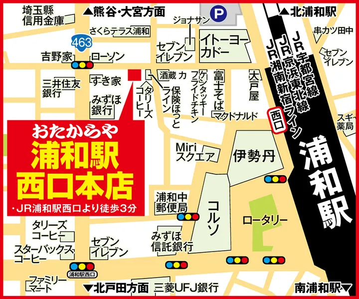 浦和駅西口本店案内図