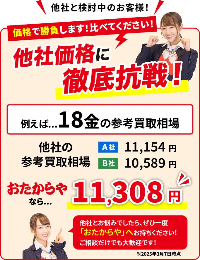 3点おまとめ価格 （金・貴金属の高価買取 | 金・貴金属買取専門店のお 