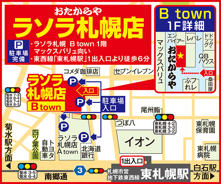 ラソラ札幌店案内図