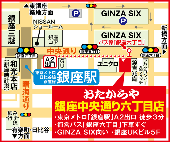 銀座中央通り六丁目店案内図