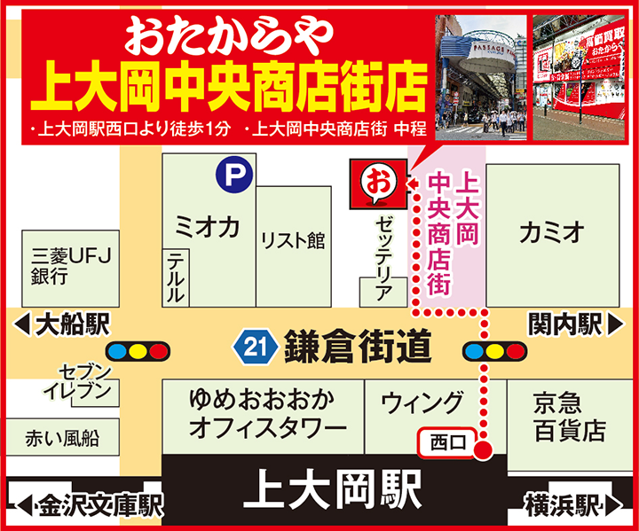 上大岡中央商店街店案内図